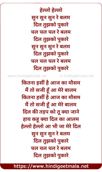 lyrics of song Hello Hello Sun Sun Sun Re Balam Ye Dil Tujhko Pukare