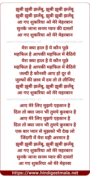 lyrics of song Zubi Zubi Zulambe