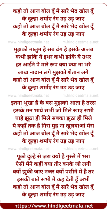lyrics of song Kaho To Aaj Bol Du, Mai Sare Bhed Khol Du