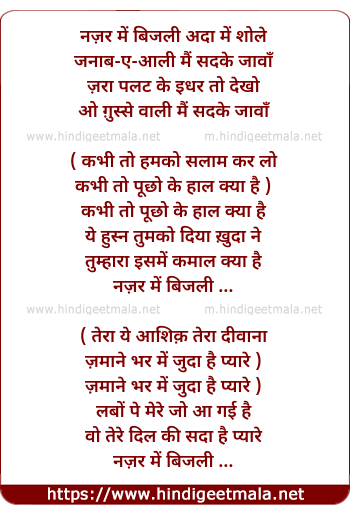 lyrics of song Nazar Me Bijli Ada Me Shole