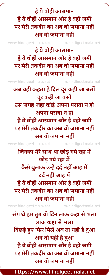 lyrics of song Hai Yeh Wohi Aasman (Female)