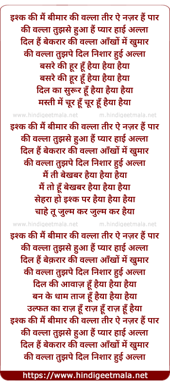 lyrics of song Ishq Ki Mai Bimar Ki Wallah Tir-E-Nazar Hai Paar