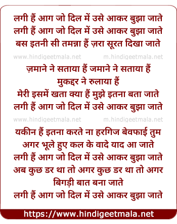 lyrics of song Lagi Hai Aag Jo Dil Me