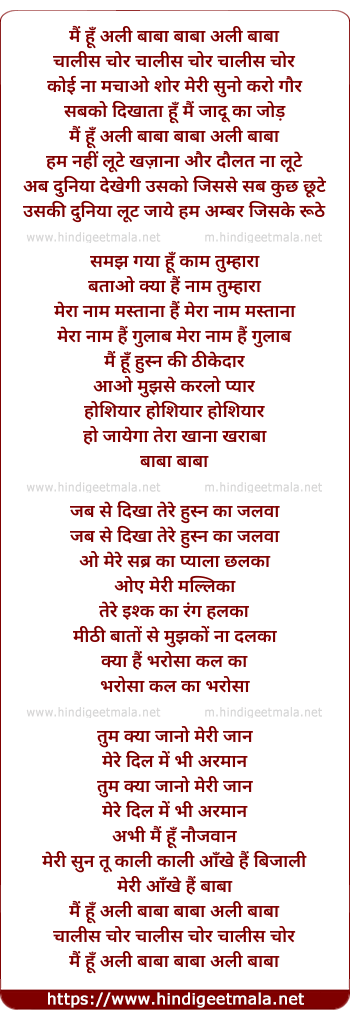 lyrics of song Main Hun Alibabaa Chalis Chor
