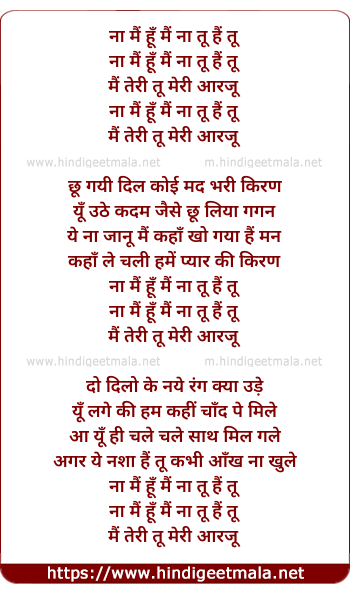 lyrics of song Na Mai Hu Mai, Na Tu Hai Tu, Mai Teri Tu Meri Arzoo