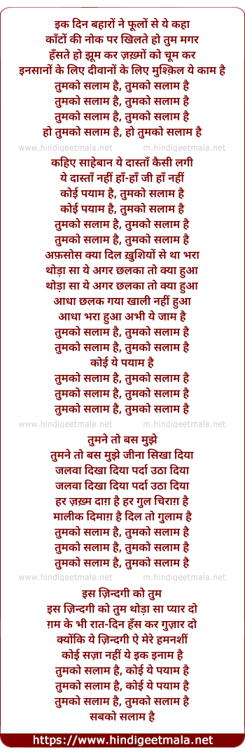 lyrics of song Deewano Ke Liye, Mushkil Ye Kam Hai, Tumko Salaam Hai