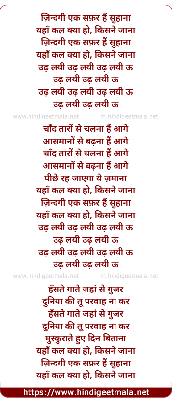 lyrics of song Zindagi Ek Safar Hai Suhaana (Asha)