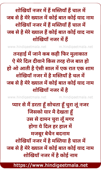 lyrics of song Shokhiyan Nazar Me Hai, Mastiya Hai Chal Me