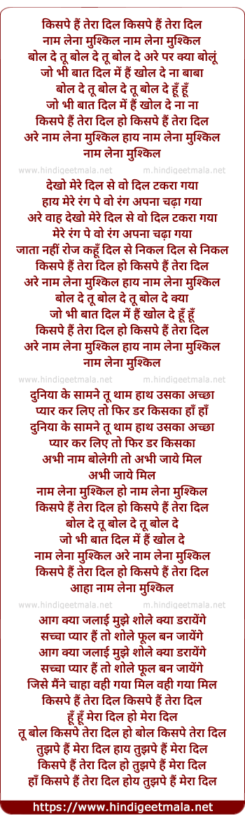 lyrics of song Kispe Hai Tera Dil, Naam Lena Mushkil