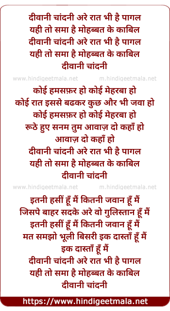 lyrics of song Deewani Chandni Raat Bhi Pagal