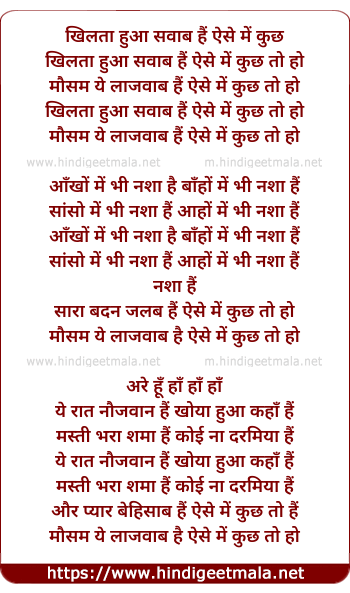 lyrics of song Khilta Hua Shabab Hai, Aise Main Kuch To Ho