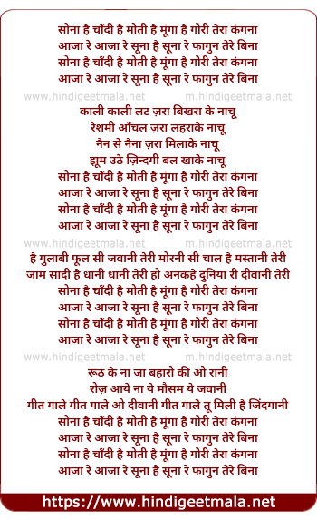 lyrics of song Sona Hai, Chandi Hai, Moti Hai, Munga Hai