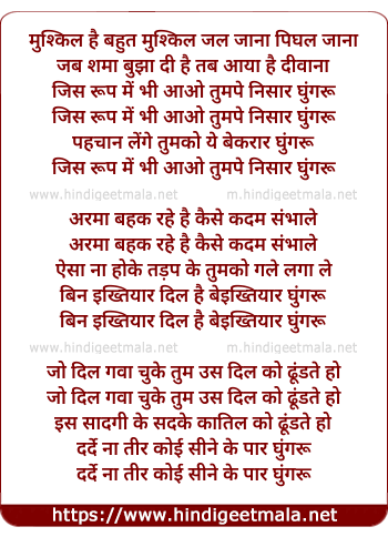 lyrics of song Mushkil Hai Bahut Jis Roop Mein Bhi Aao Tumpe Nisaar