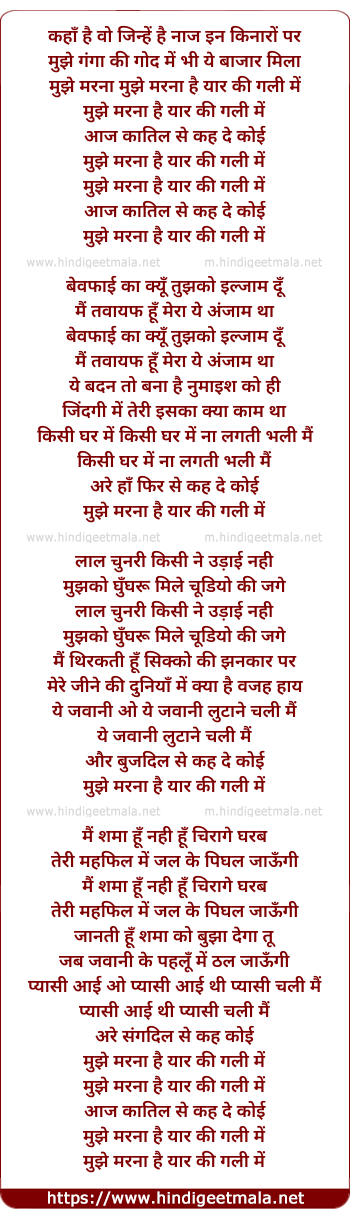 lyrics of song Kaha Hai Wo Jinhe Naz Hai In Kinaro Par