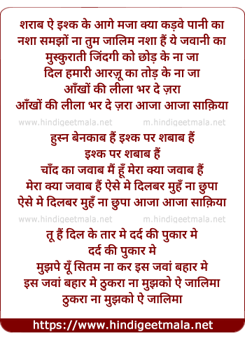 lyrics of song Sharab E Ishq Ke Aage Maja Kya Kadwe Pani Ka