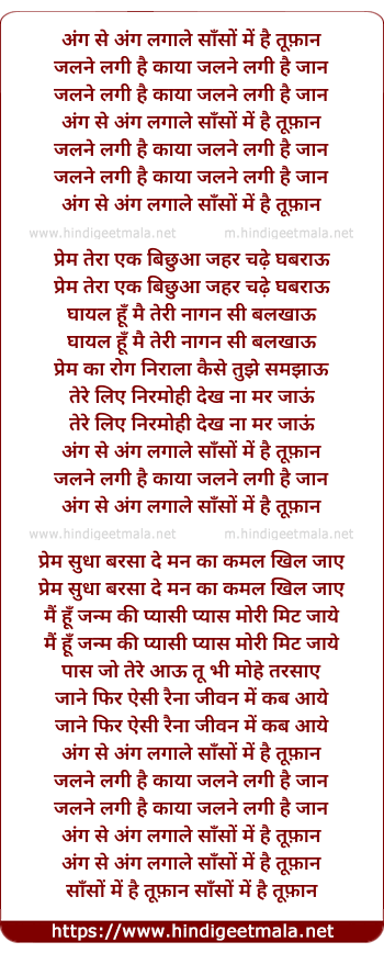 lyrics of song Ang Se Ang Laga Le Sanso Me Hai Tufaan