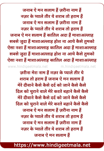 lyrics of song Jaanab-E-Man Salaam Hai