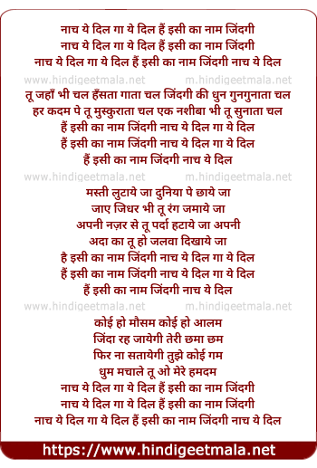 lyrics of song Nach Ae Dil Ga Ae Dil Isi Ka Nam Zindagi