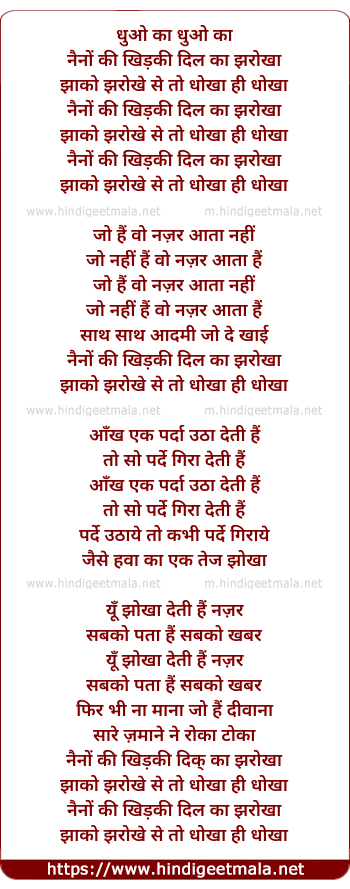 lyrics of song Naino Ki Khidki, Dil Ka Jhrokha
