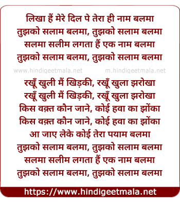 lyrics of song Likha Hai Mere Dil Pe