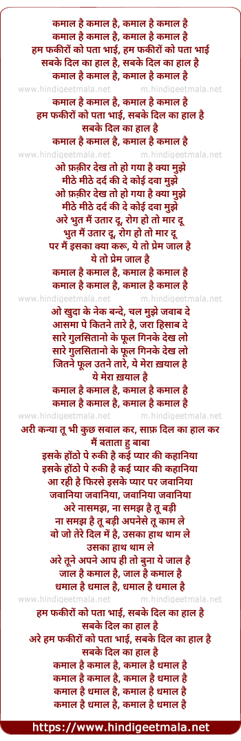lyrics of song Kamaal Hai, Kamaal Hai