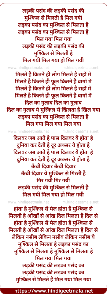 lyrics of song Ladki Pasand Ki