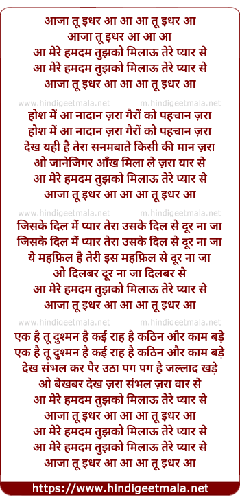 lyrics of song Aajaa Tu Idhar Aa Aa Tu Idhar Aa