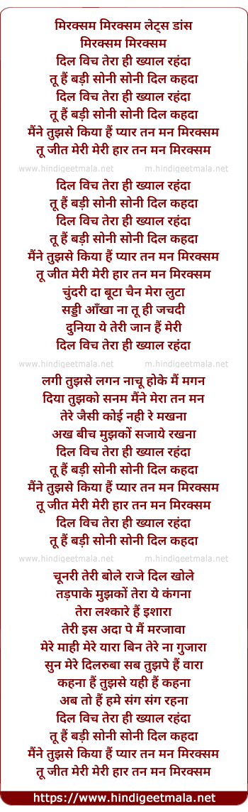 lyrics of song Miraksam, Miraksam, Dil Wich Tera Hi Khyal Rehnda