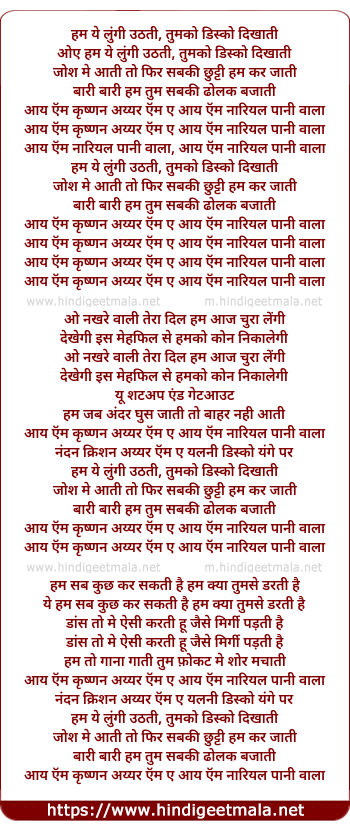 lyrics of song I Am Krishan Iyer M A, I Am Nariyal Pani Vala