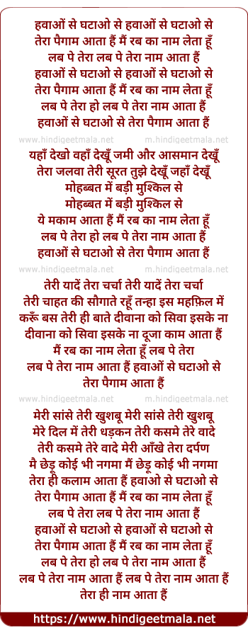 lyrics of song Hawaon Se Ghatao Se Tera Paigam Aata Hai