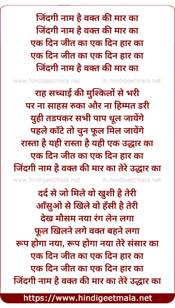 lyrics of song Zindagi Naam Hai, Waqt Ki Maar Ka