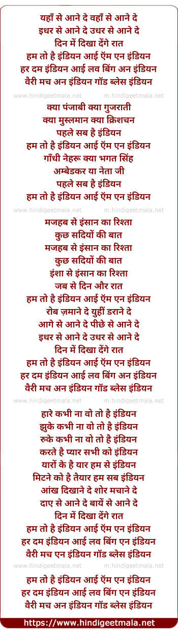 lyrics of song Hum To Hai Indian, I Am An Indian