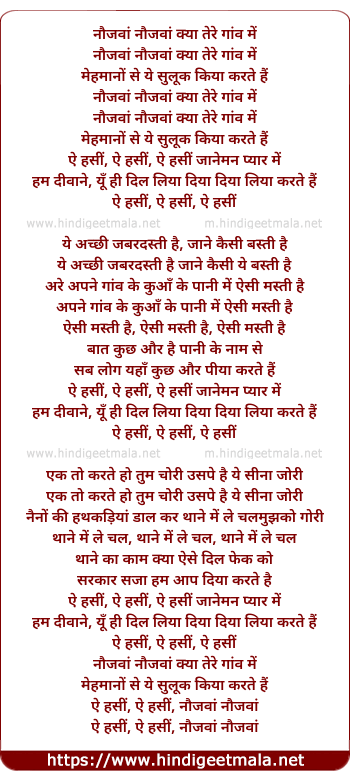 lyrics of song Naujawan Naujawaan Kya Tere Gaon Me