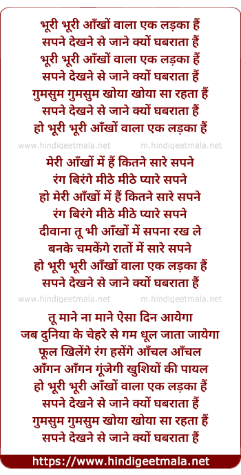 lyrics of song Bhuri Bhuri Aankhon Wala, Ik Ladka Hai