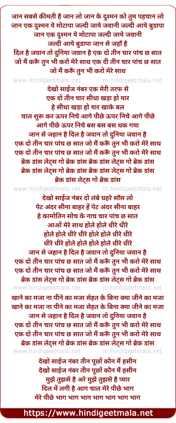 lyrics of song Break Dance, Jaan Ke Dushman Ko Tum Pehchan Lo