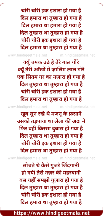 lyrics of song Chori Chori Ek Ishara Ho Gaya Hai
