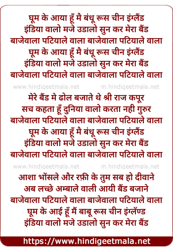 lyrics of song Ghum Ke Aaya Hu Mai Bandu, Rus Chin England