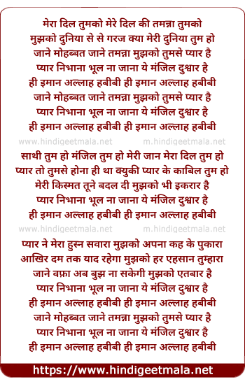 lyrics of song Jaane Mohabbat, Jaane Tamana Mujhko Tum Se Pyar Hai