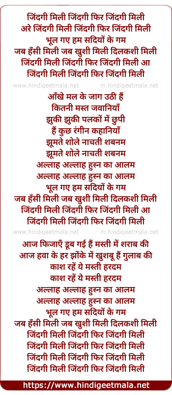 lyrics of song Zindagi Mili Zindagii Phir Zindagi Mili
