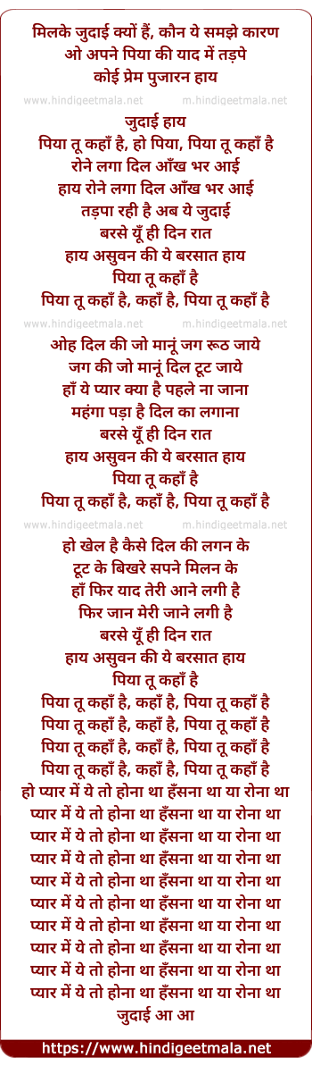 lyrics of song Piya Tu Kahan Hain Rone Laga Dil Aankh Bhar Aayi