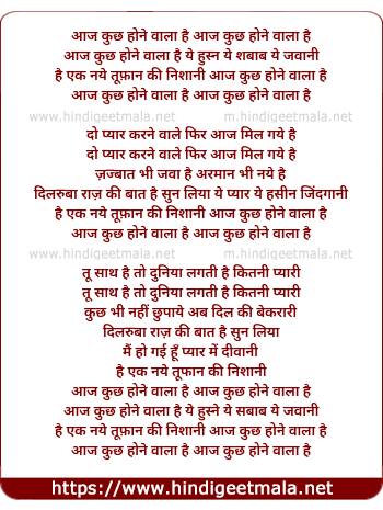 lyrics of song Aaj Kuch Hone Wala Hai, Ye Husn, Ye Shabab