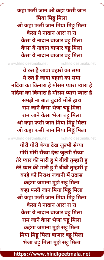lyrics of song Kahan Phansi Jan