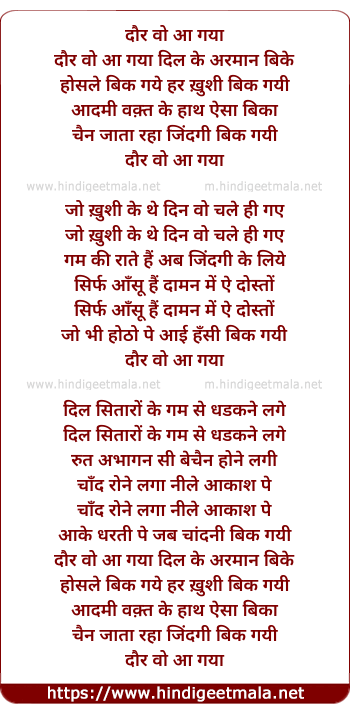 lyrics of song Daur Wo Aa Gaya