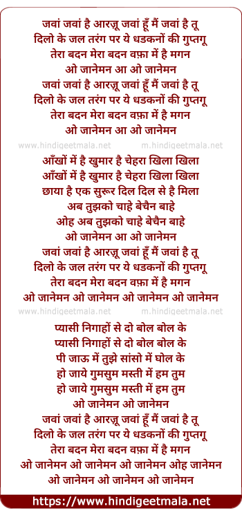 lyrics of song Jawan Jawan Hai Tu