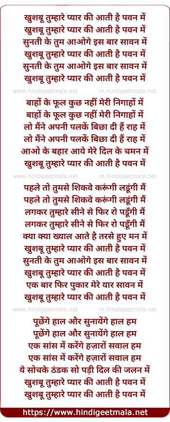 lyrics of song Khushboo Tumhare Pyar Ki Aati Pawan Me