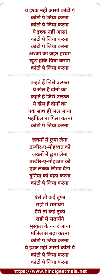 lyrics of song Yeh Ishq Nahi Aasan Kanto Pe Jiya