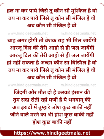 lyrics of song Hal Na Kar Paye Jise Tu Konsi Mushkil Hai Vo