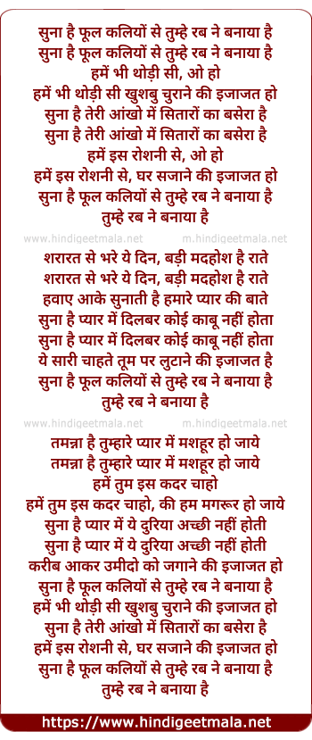 lyrics of song Suna Hai Phul Kaliyo Se Tumhe Rab Ne Banya Hai