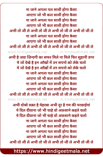 lyrics of song Na Jaane Agla Pal Saathi Hoga Kaisa