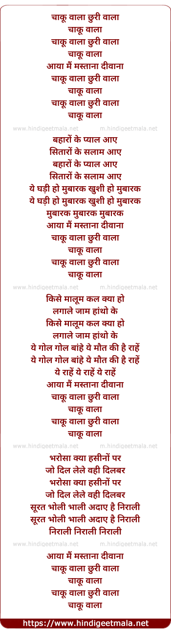 lyrics of song Chaku Wala Churi Wala